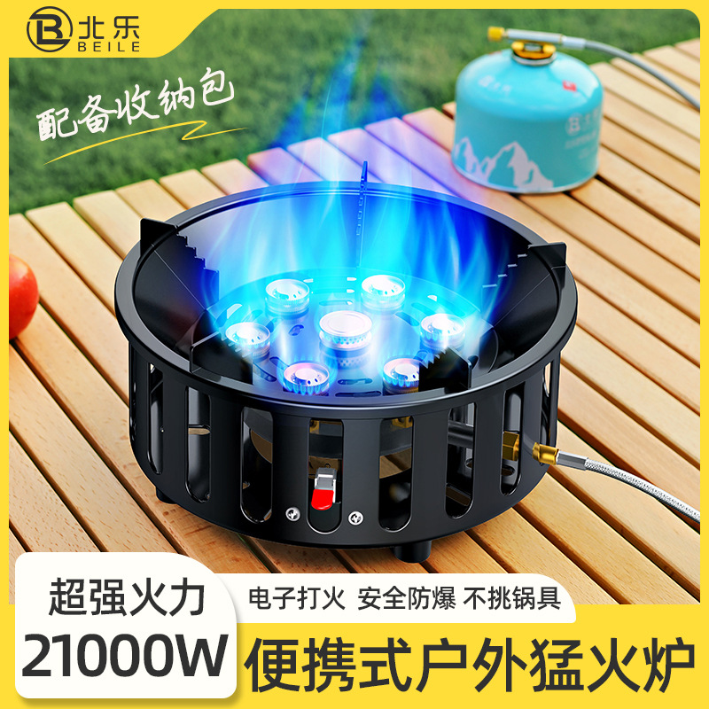 一体式七星灶猛火炉便携式卡式炉户外炉灶野外燃气灶露营家用煤气