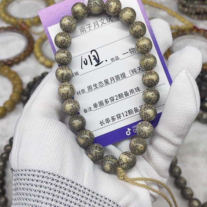 星月菩提手串星月菩提10