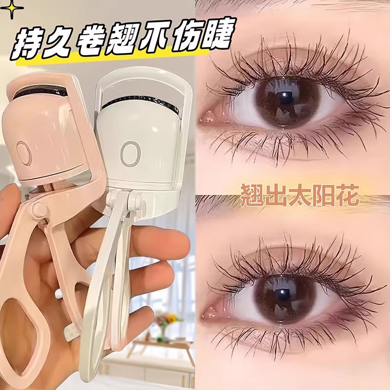 电动睫毛烫卷器电热睫毛夹烫睫毛电烫加热卷翘持久定型广