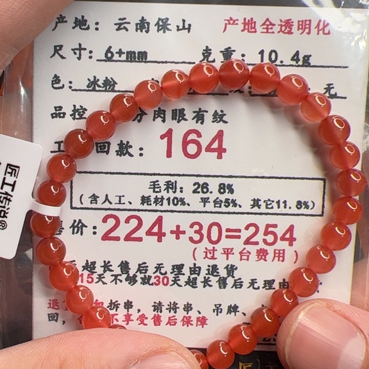 南红玛瑙单圈未镶嵌Zs498