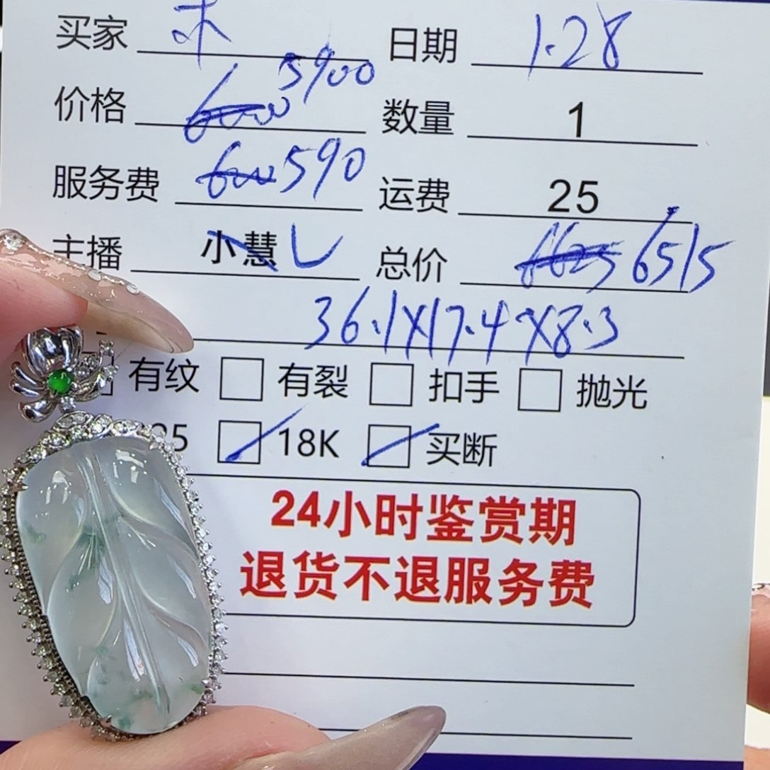 翡翠颈饰18K金镶嵌?*木