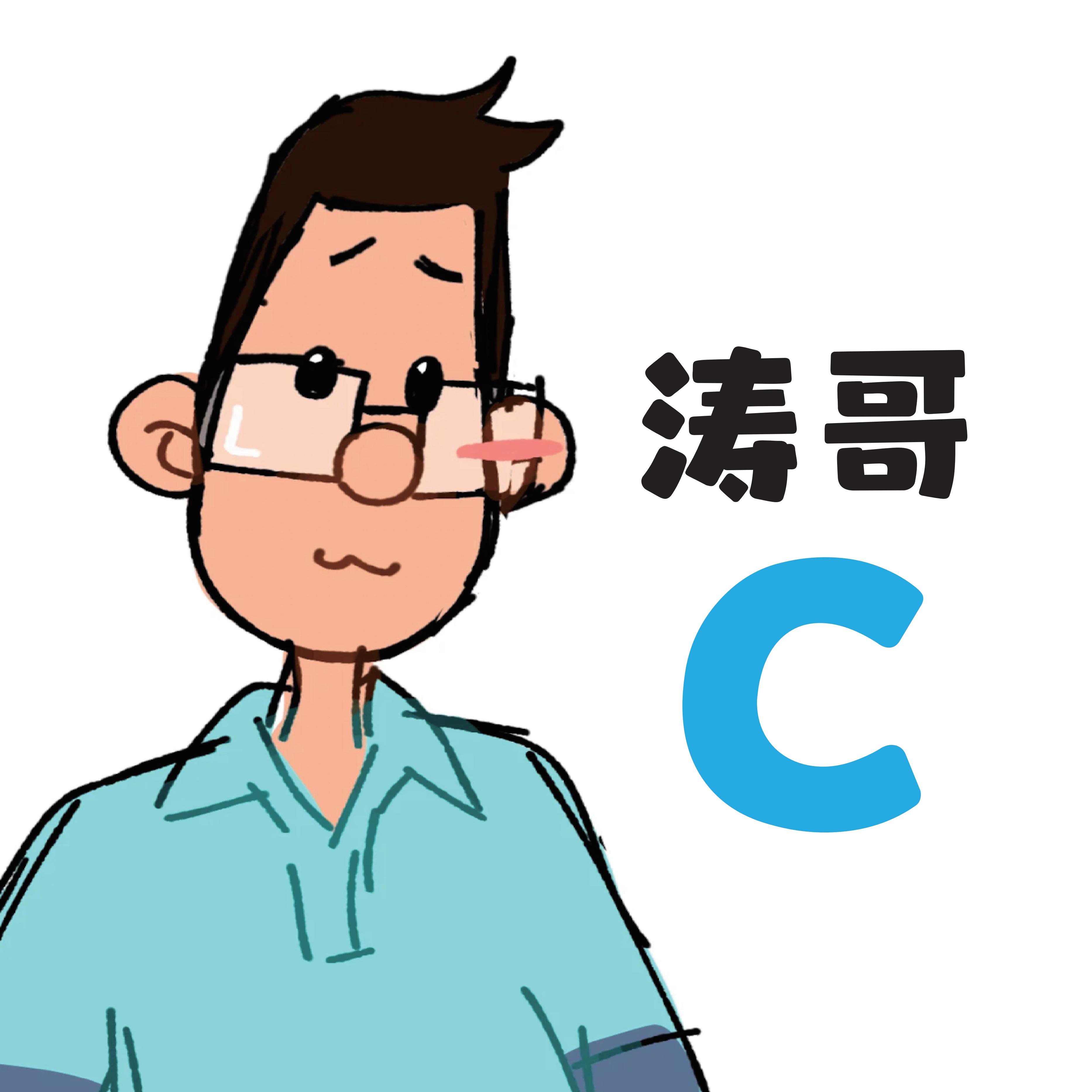 呱呱-涛哥-神奇链接(C)
