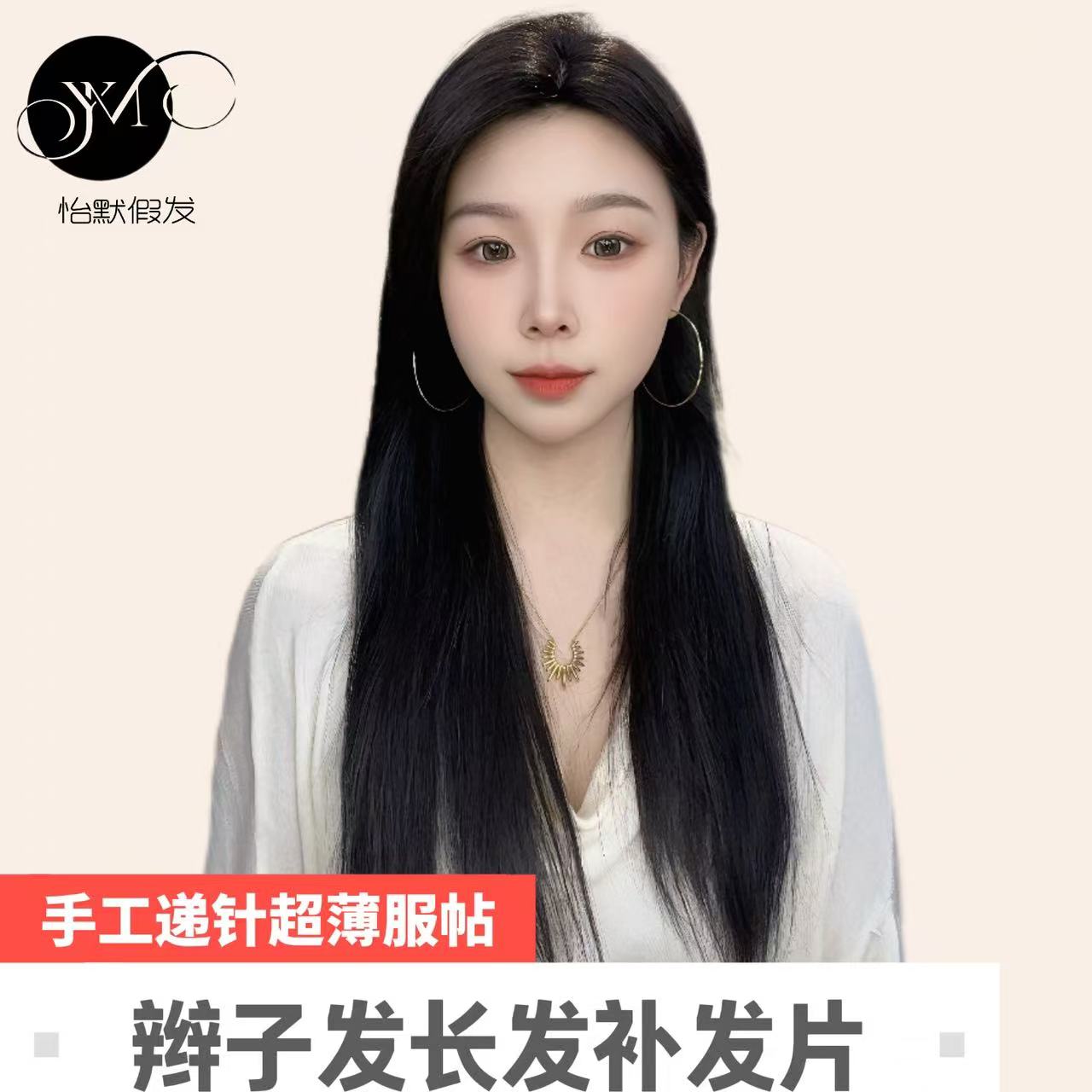 13×15【U递针瑞士网】少女辫发一片式透气补发蓬松手工真发假发片