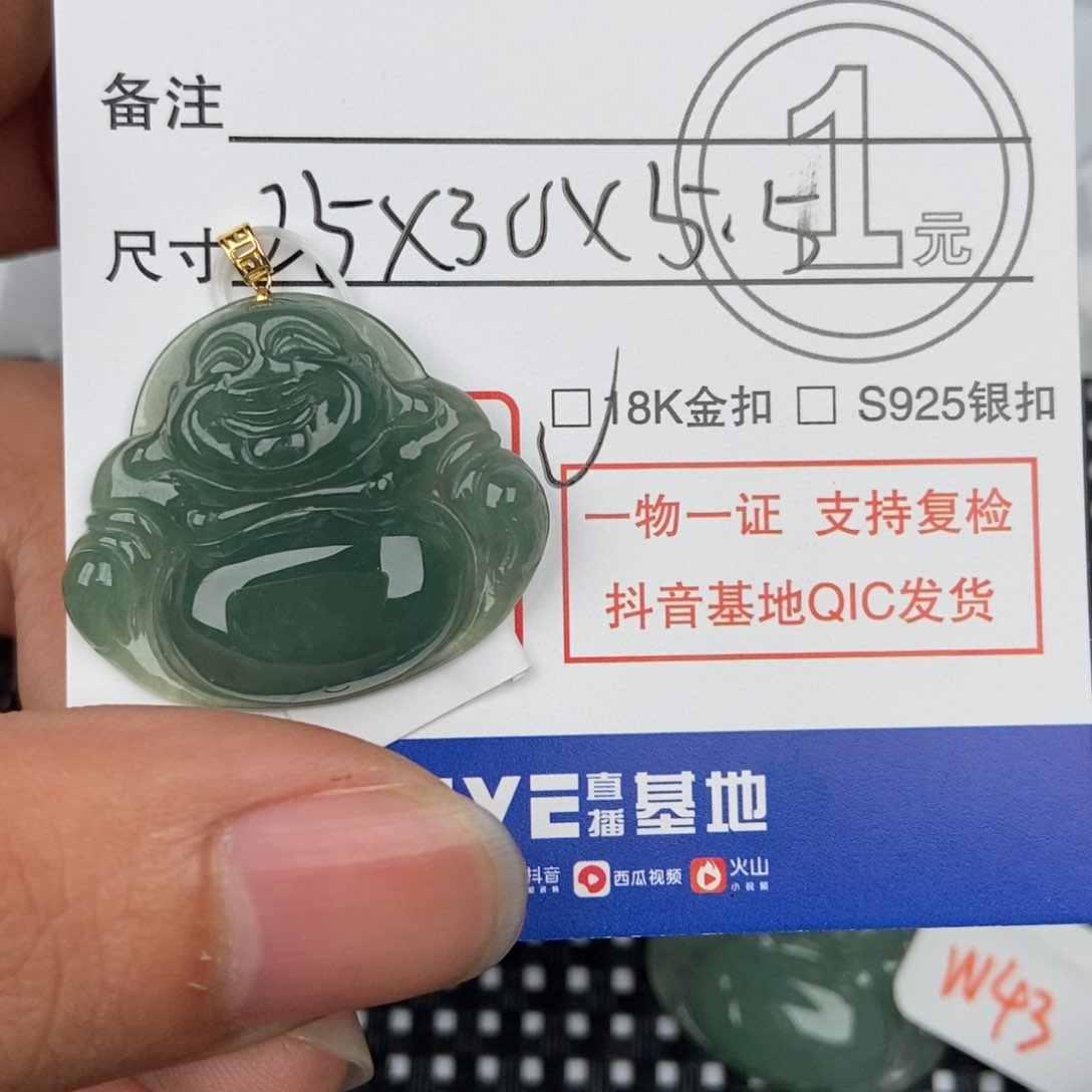 翡翠颈饰未镶嵌吊坠