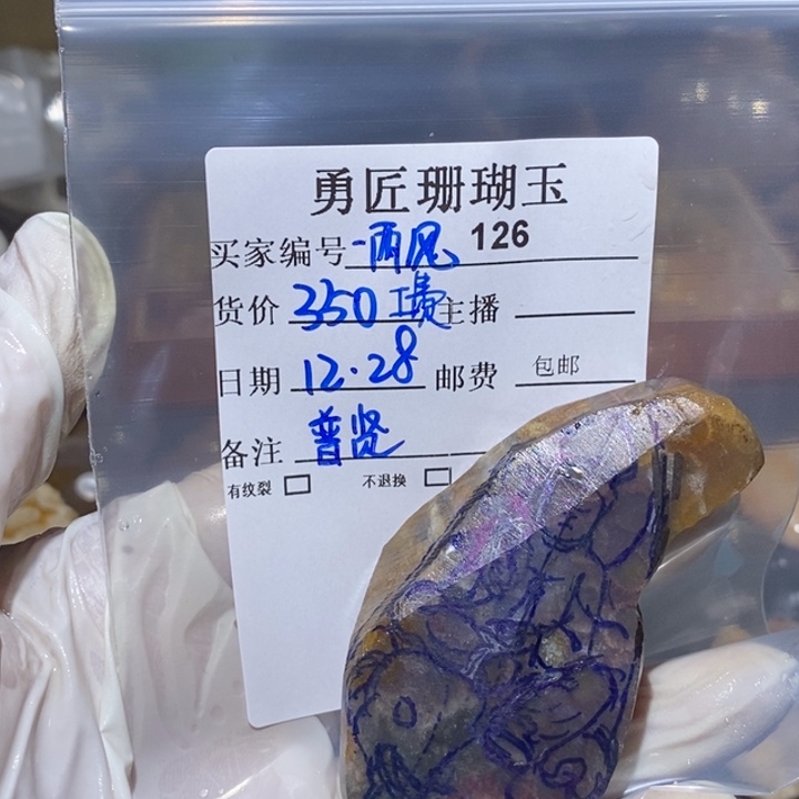 【闪购商品】未镶嵌珊瑚玉硅化玉人***风