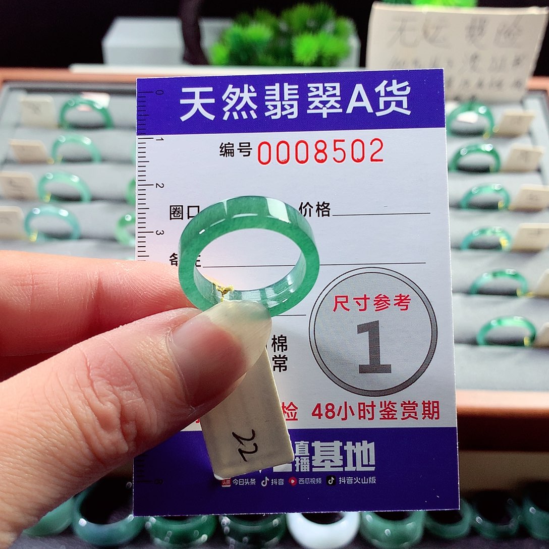 翡翠戒指未镶嵌22号