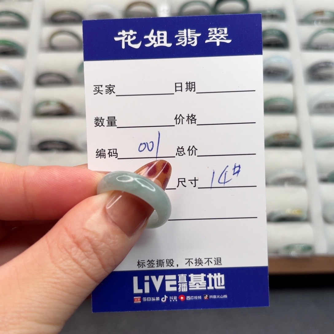 未镶嵌戒指翡翠翡翠