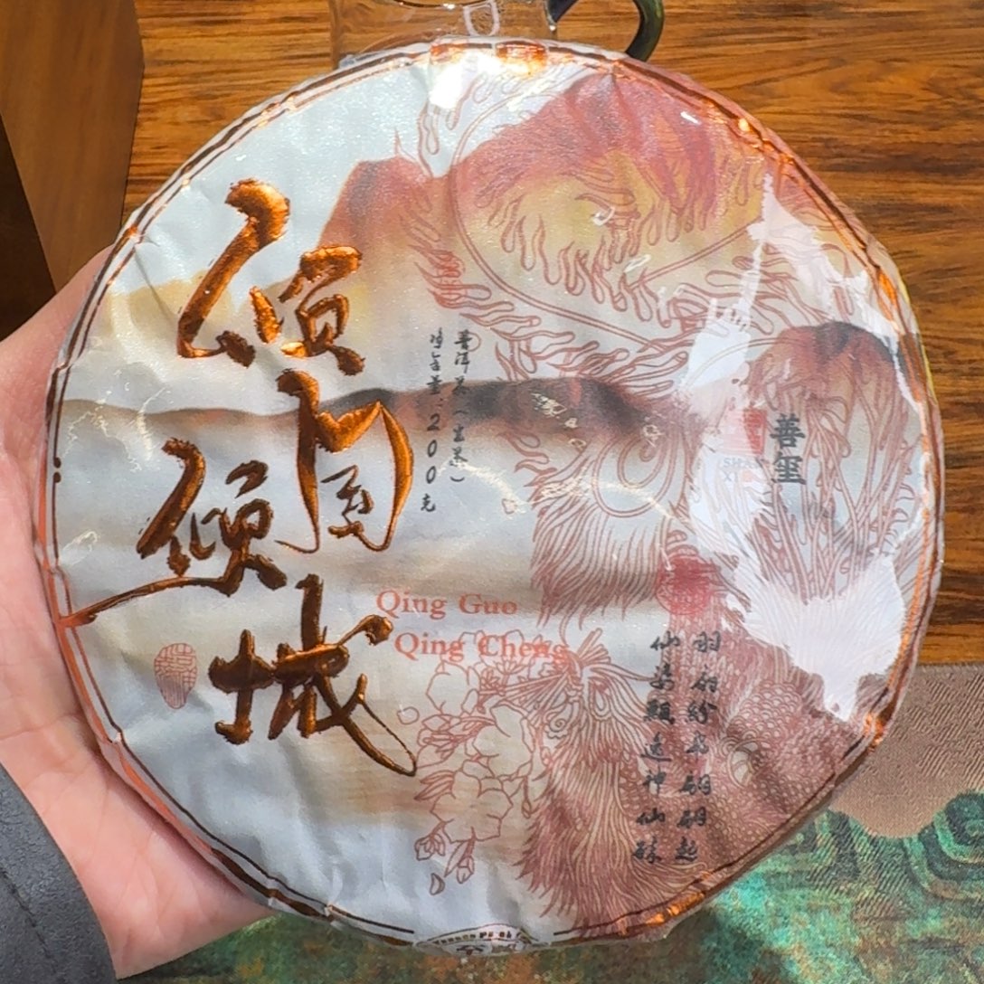 困鹿山倾国倾城2021