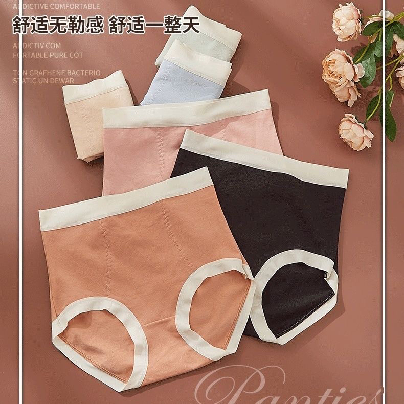 纯棉内裤女高腰收腹纯棉桑蚕丝抗菌舒适透气简约大码三角短裤