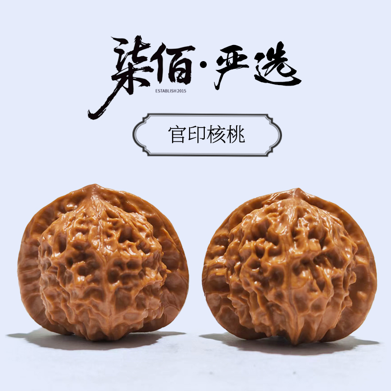 【收藏级】官印/瓷娃娃文玩核桃