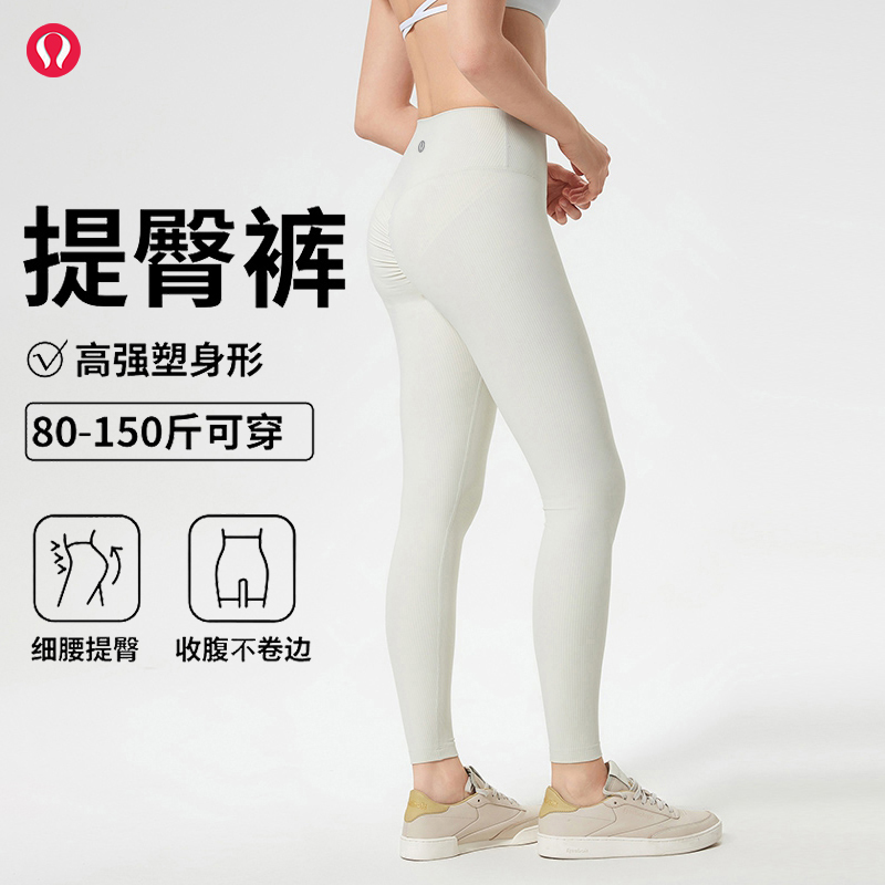 lulu露露裸感高腰无痕瑜伽裤女塑形显瘦褶皱菊花裤运动健身九分裤