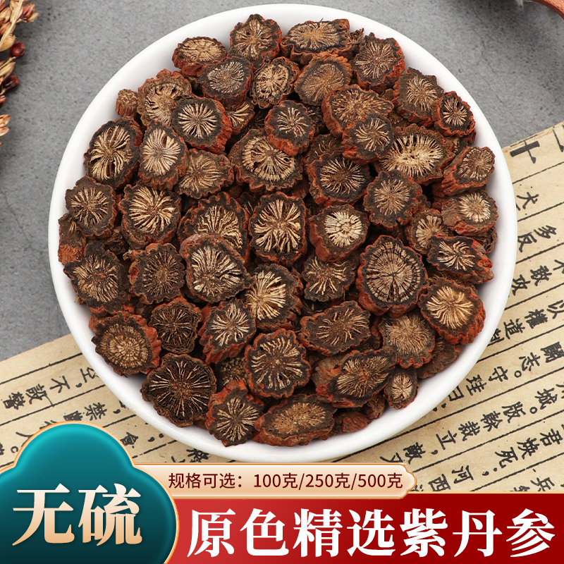 婷婷山货-丹参片