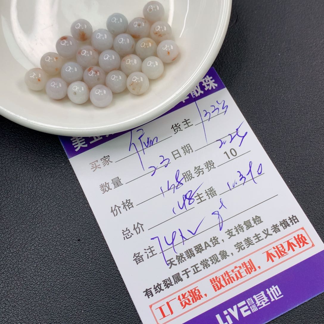 翡翠手链未镶嵌倔***由