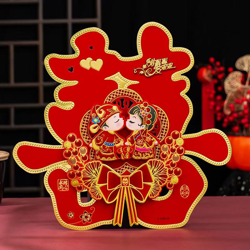 婚房装饰彩金喜字结婚大号立体植绒喜硬纸喜子贴婚庆布置房门喜字