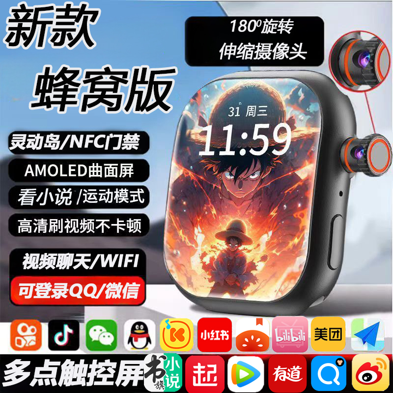 5G全网通蜂窝版智能电话手表可插卡WiFi下载多功能微信QQ抖音