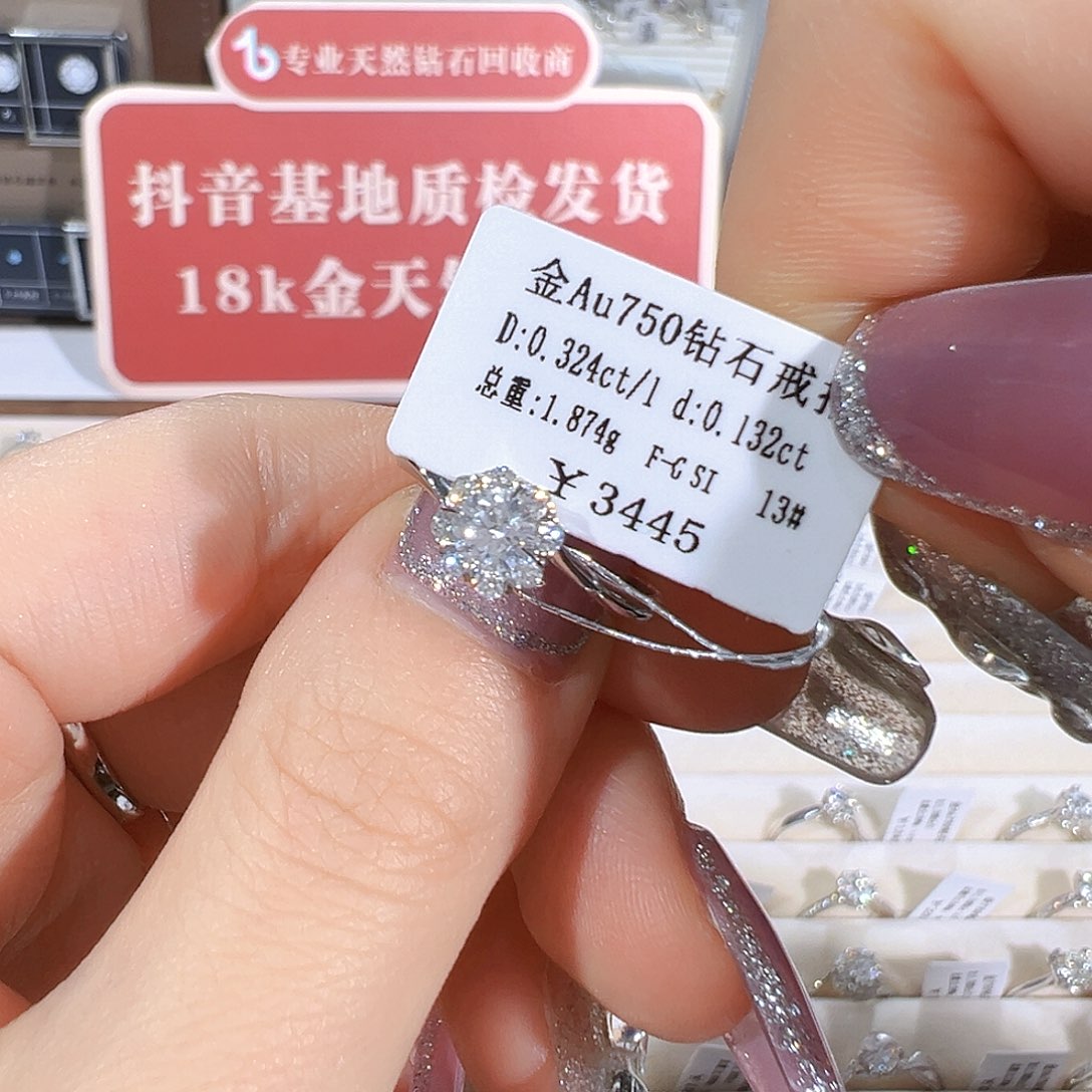钻石戒指/指环18K金镶嵌?****?