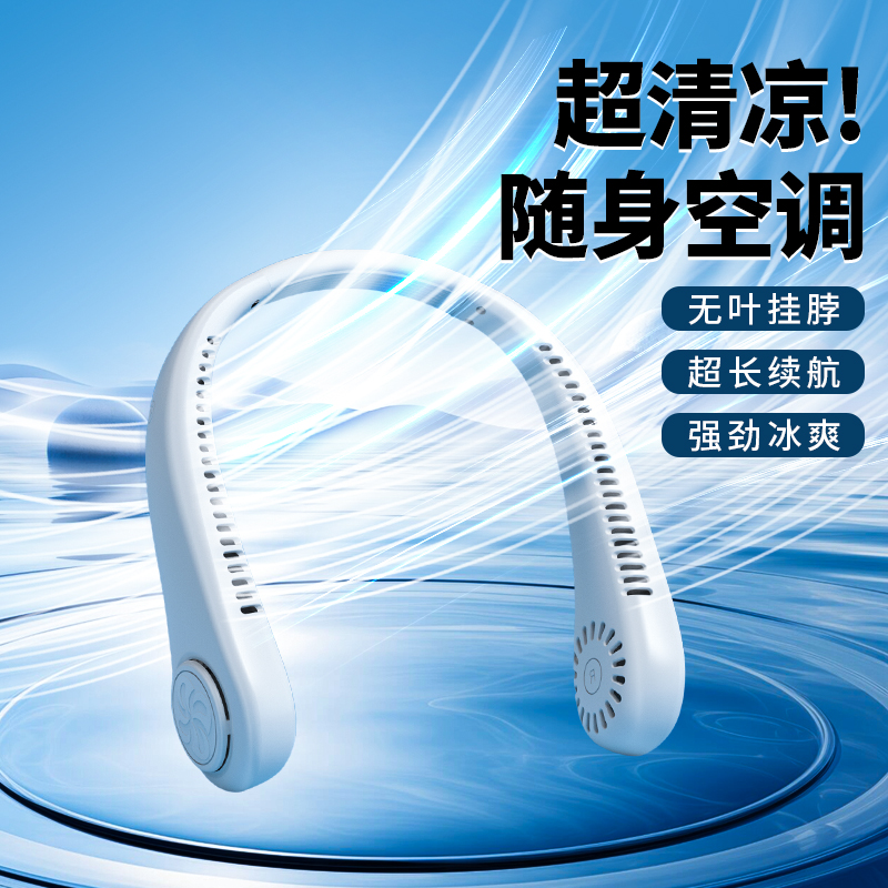 挂脖风扇静音无叶小型迷你便携式USB充电超长续航降温大风力懒人