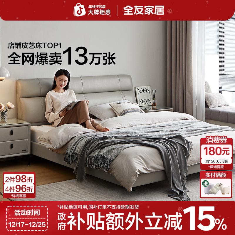 全友家居真皮床意式极简悬浮床主卧大床双人床1.8米x2米牛皮床