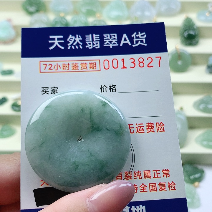 翡翠未镶嵌颈饰吊