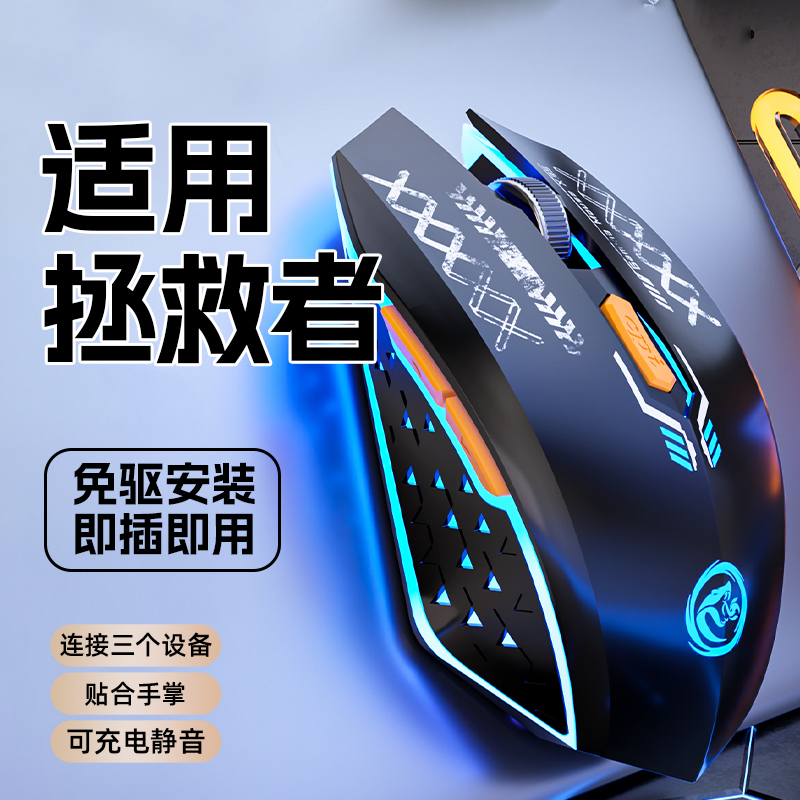 适用联想拯救者笔记本无线鼠标y7000p电脑r9000p蓝牙双模静音游戏