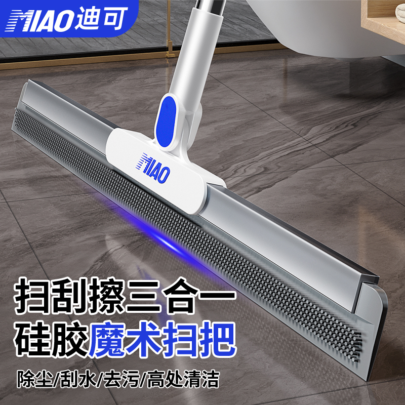 迪可刮扫一体魔术扫把家用浴室地面刮地板刮水器硅胶卫生间两用