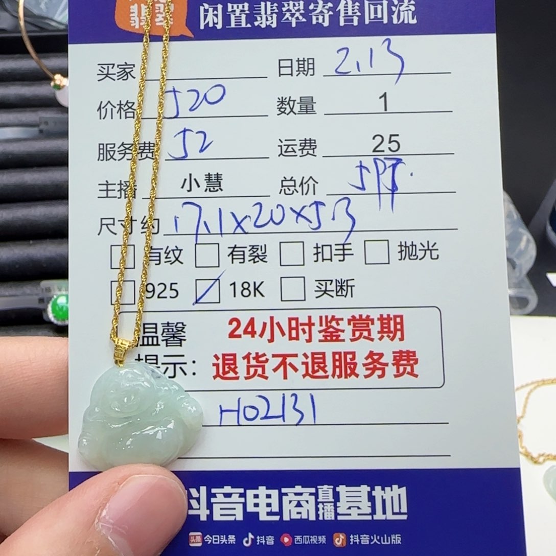 翡翠颈饰18K金镶嵌翡翠