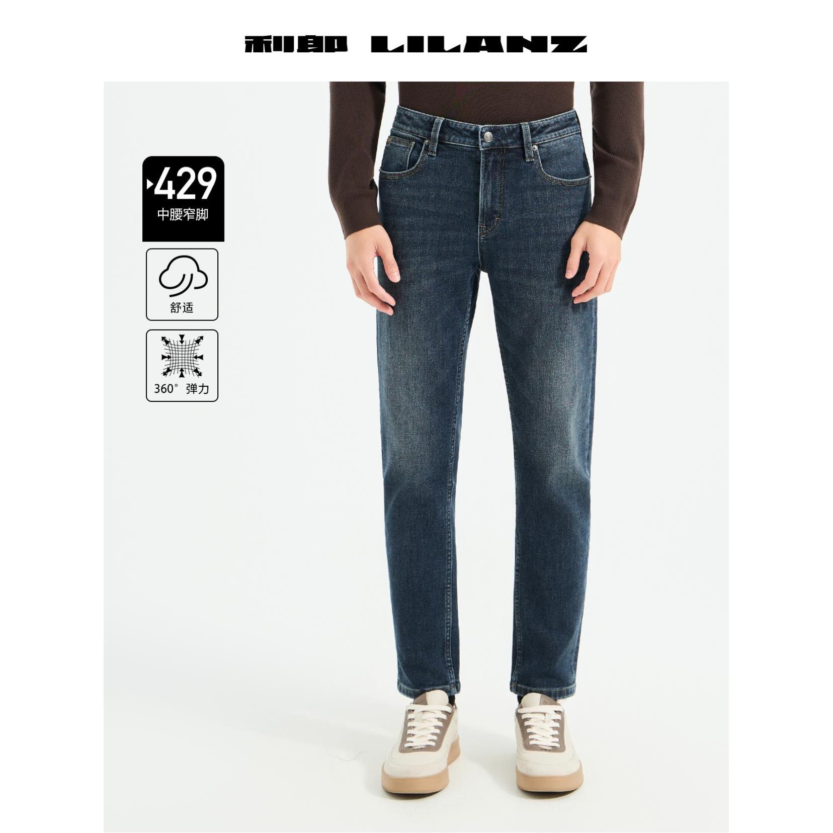 【中腰窄脚长裤】利郎男装冬季 百搭牛仔裤429都市休闲 -B5DNZ02701