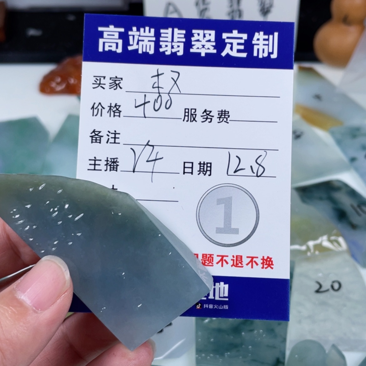 【闪购商品】未镶嵌定制翡翠權