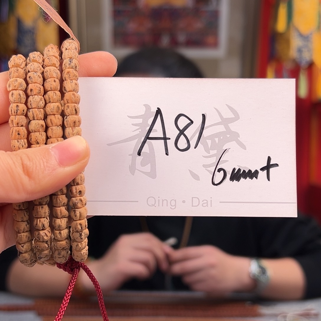 柏香籽/百香籽手串