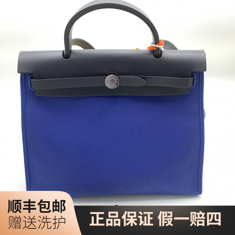 95新 Hermes/爱马仕 爱马仕蓝色herbag31手提包/10021426奢侈时尚