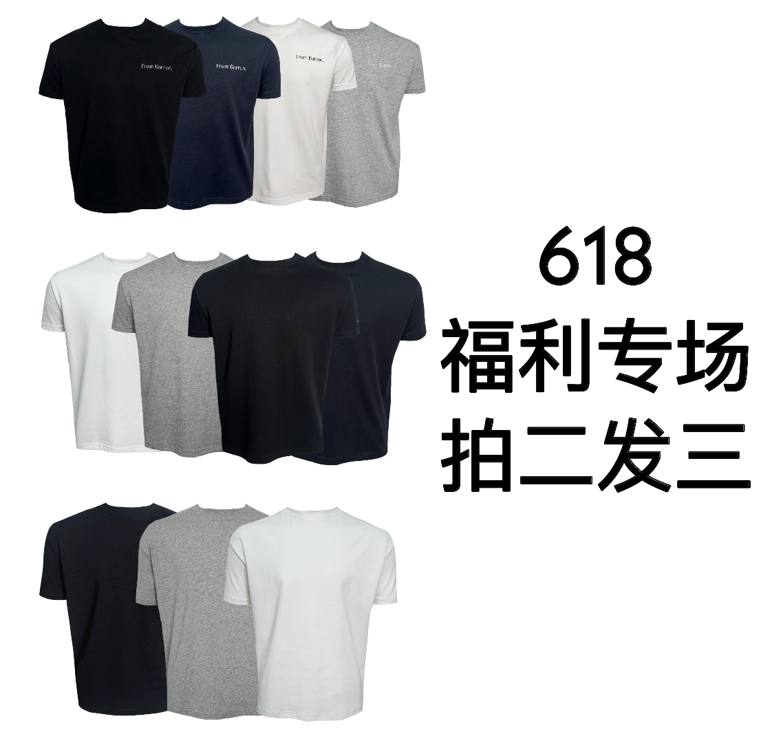 【断码折扣】3件短袖组合包 短宽美式凉感速干抗菌短袖T恤Poorland