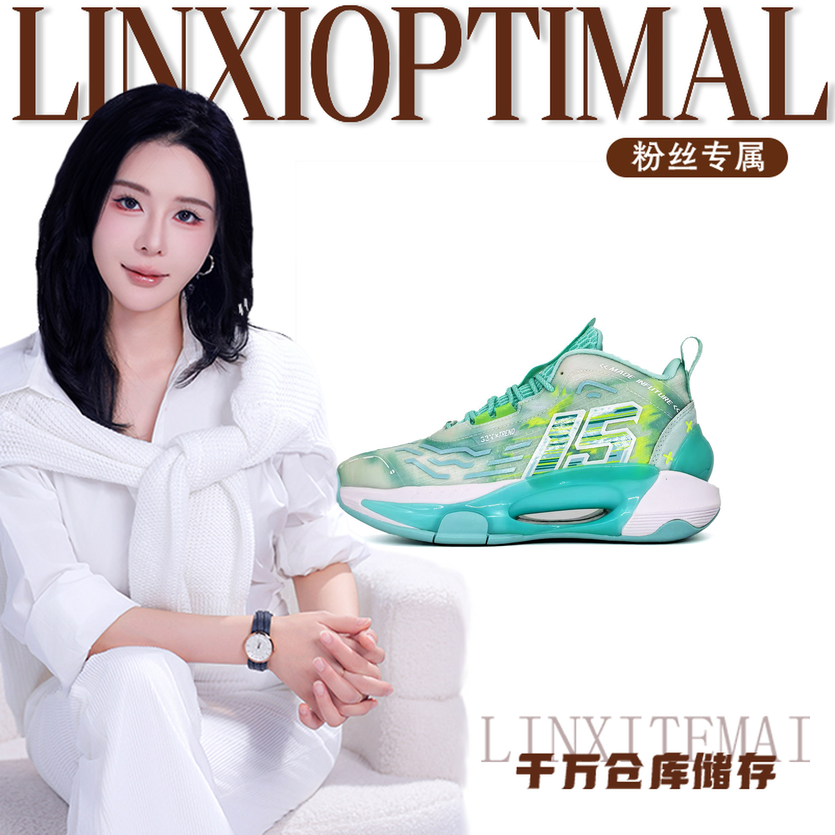 A309专业级时尚篮球鞋【林夕】