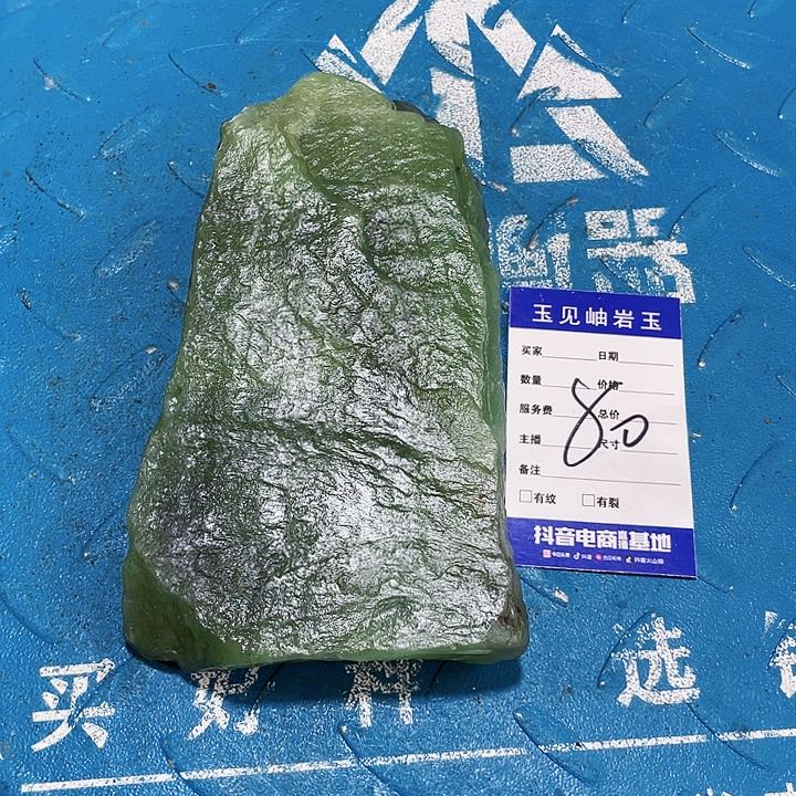 【闪购商品】蛇纹石玉珠宝奇石未镶嵌
