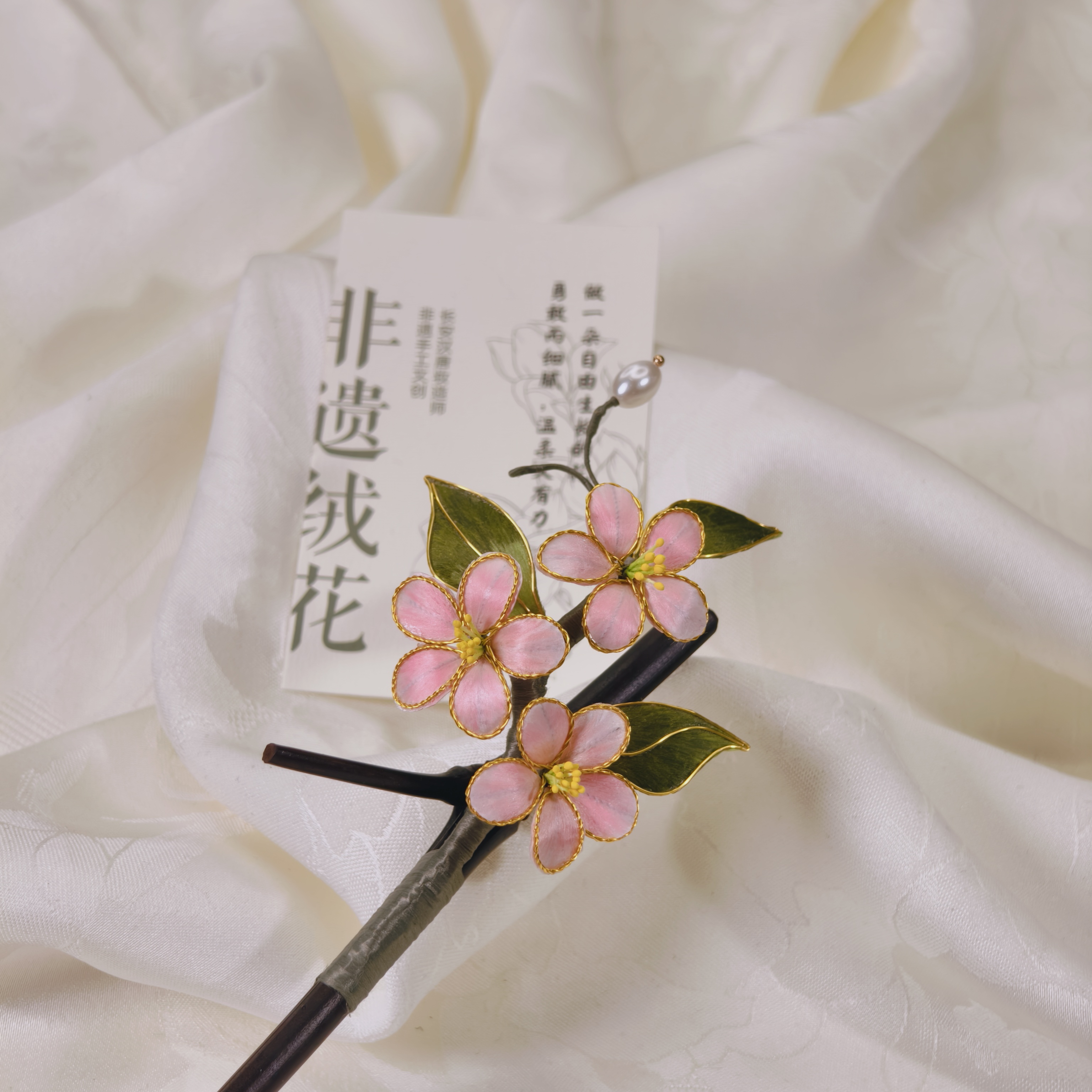 【珐琅桃灼】绒花小桃花发簪 |永不凋谢的浪漫” 绒花小桃花头饰 | 