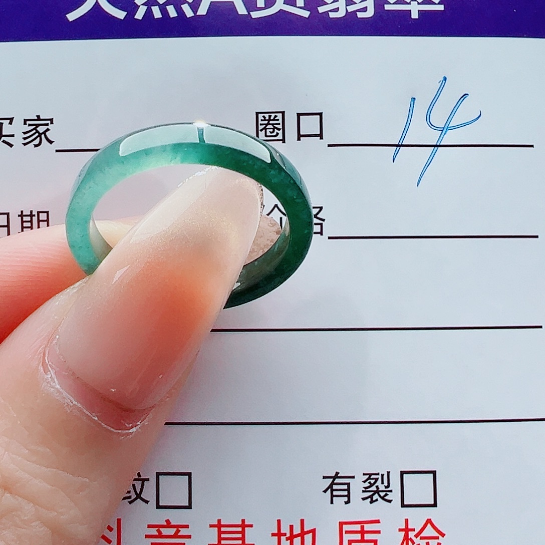 椰***星翡翠未镶嵌戒指戒圈