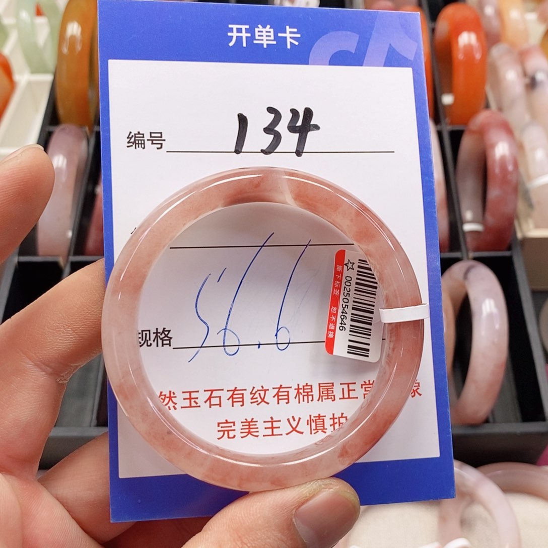 未镶嵌手镯石英质玉（金丝玉）