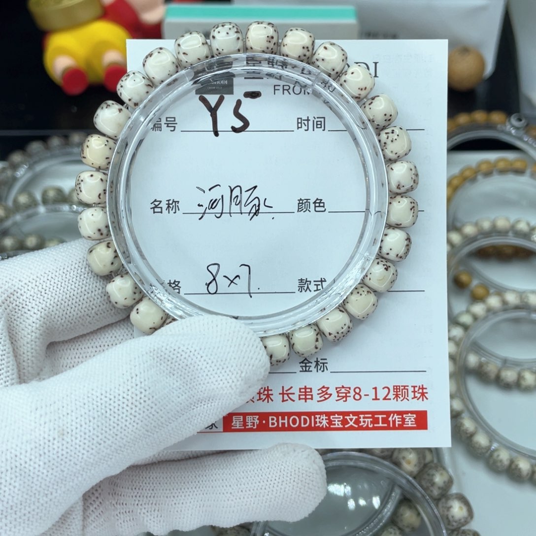 星月菩提手串大*子Y河豚