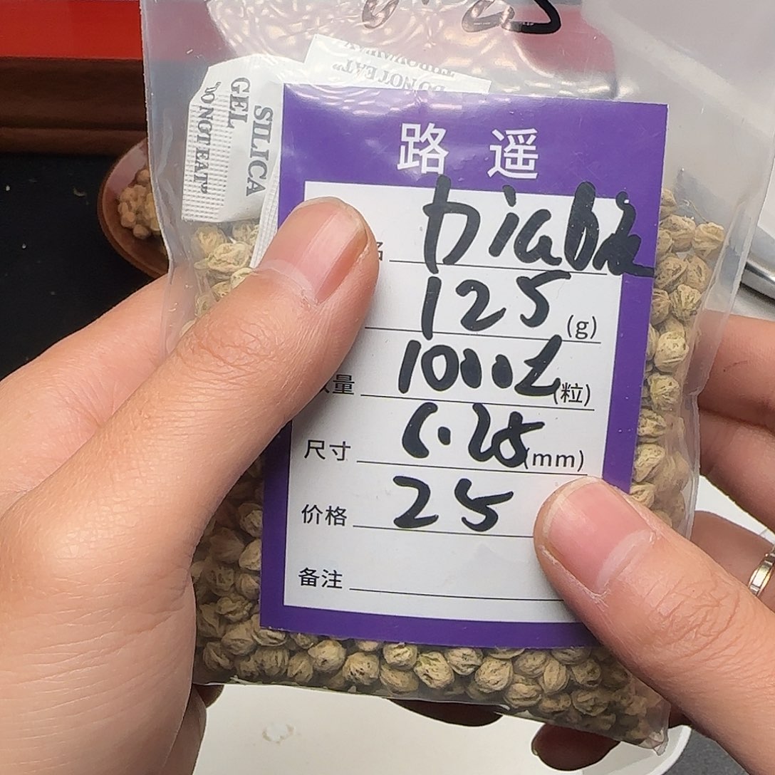 b***u柏香籽/百香籽吊坠