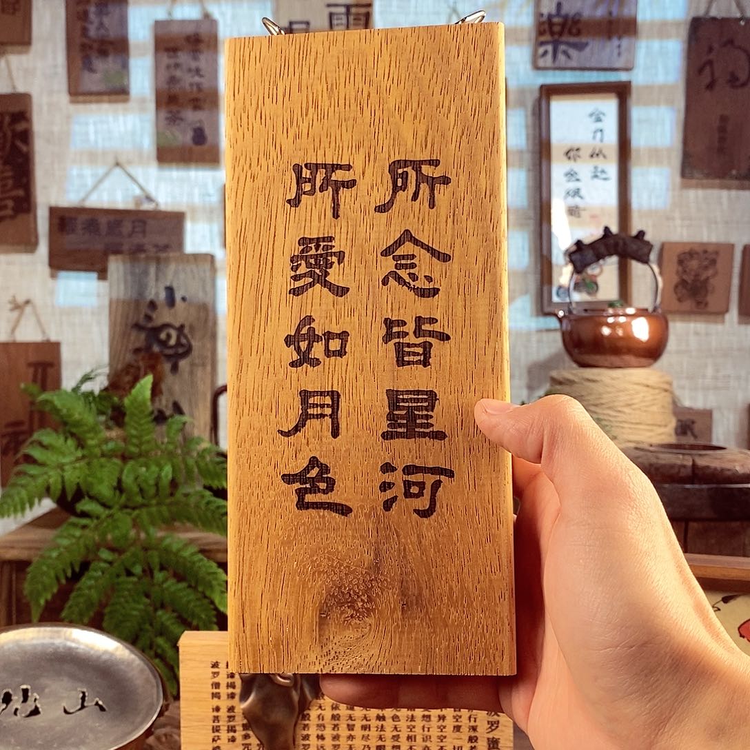 寒**士微瑕 茶具茶室茶台闪购福利