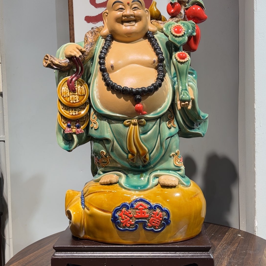 小***蝶陶瓷限量弥勒佛配底座石湾陶