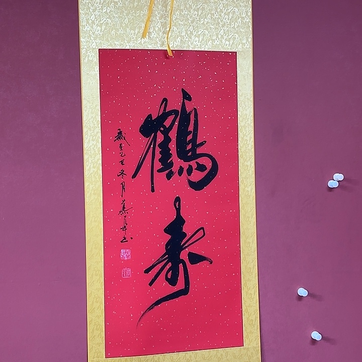 书法直播书法作品