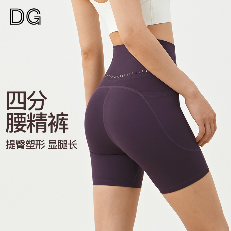 蜜桃提臀运动短裤女健身高腰收腹四分裤跑步健身瑜伽普拉提外穿
