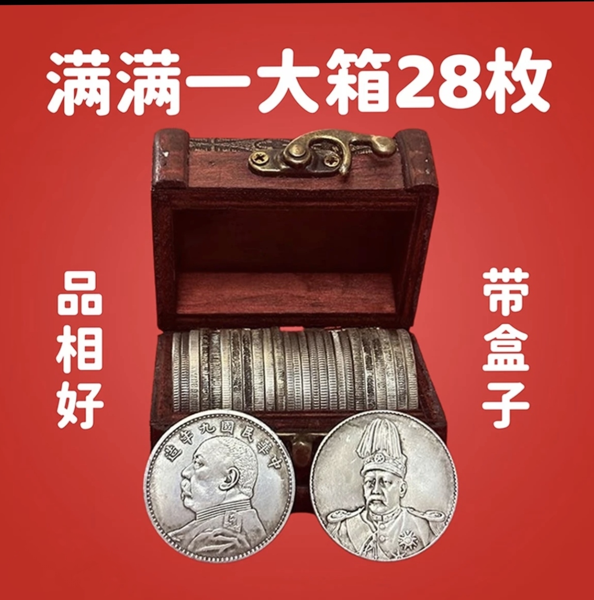 大头龙洋复古工艺品可吹响摔不碎不会锈饰品摆件（到手28枚送盒子）