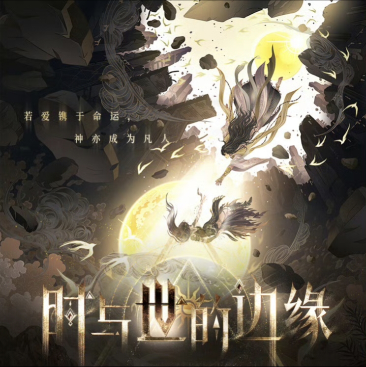 【明盒点菜】恋与深空吧唧自选5.5米一只