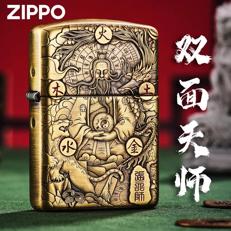 ZIPPO打火机正品/双面张天师黄铜盔甲做旧防风送礼【达人专属】DYJ1