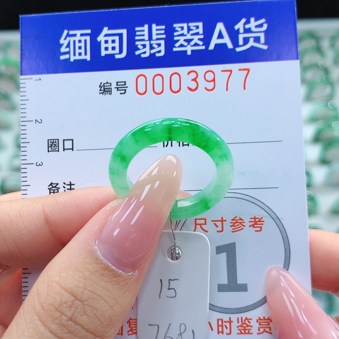 翡翠戒指未镶嵌15号