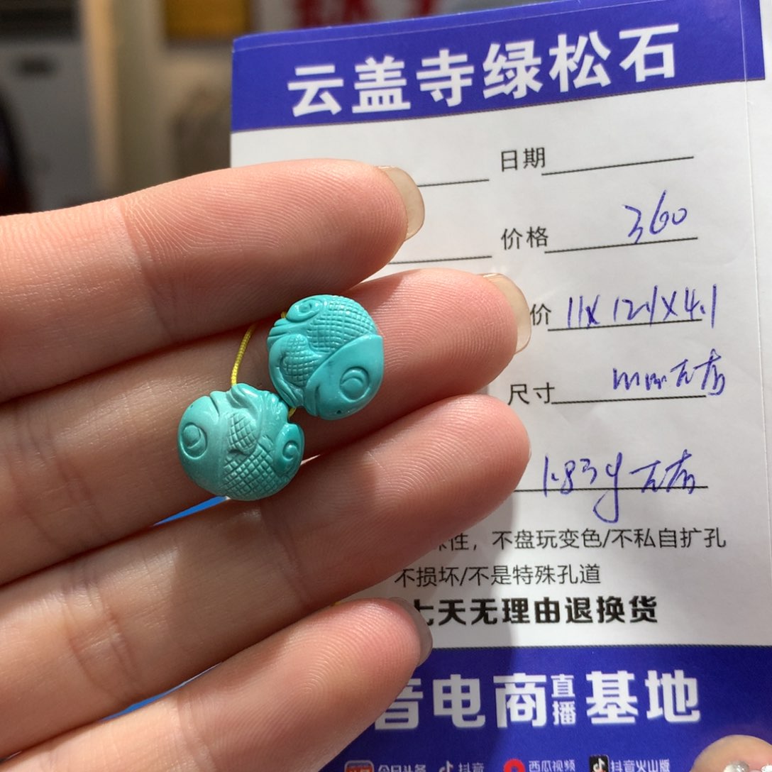 绿松石配饰未镶嵌