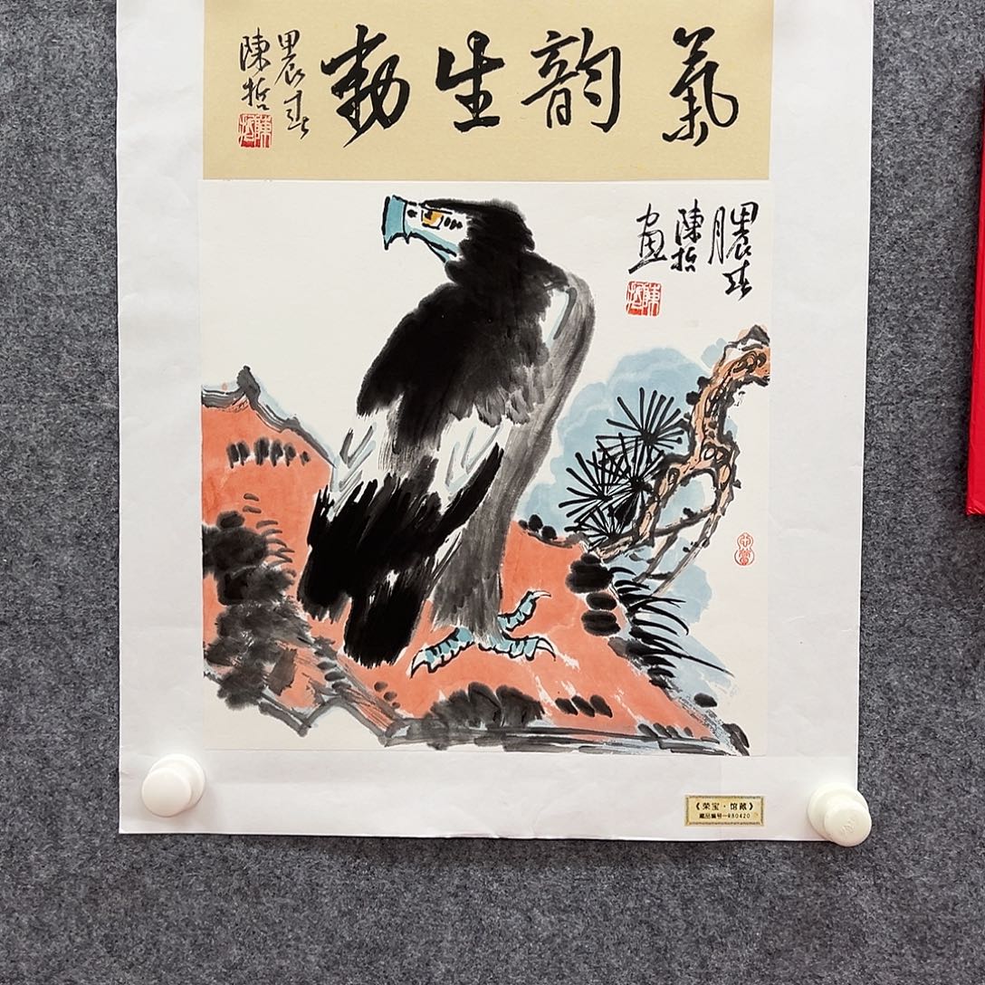 国画北京国博文物鉴定中心