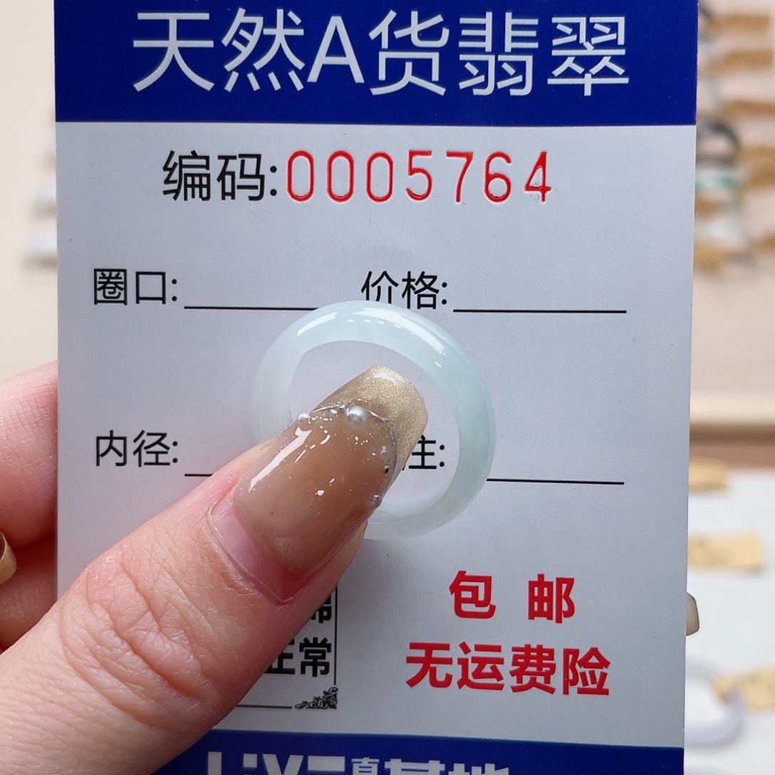 翡翠戒指未镶嵌J***o天然翡翠Ａ货圈口17-18