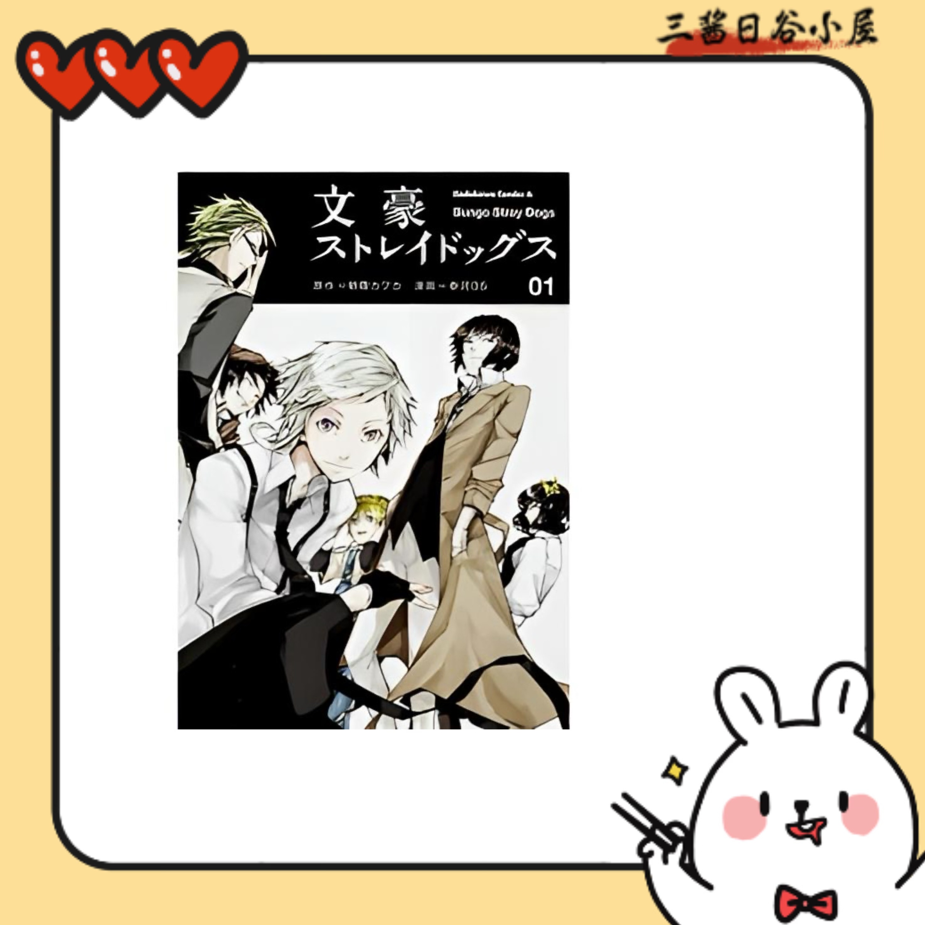 【文豪野犬】多系列日谷徽章合集（主播随拿不选号）